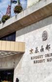 Туры в отель Kingkey Oriental Regent Hotel Туры в отель Kingkey Oriental Regent Hotel
