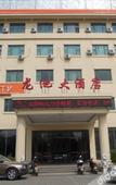 Туры в отель Vienna Classic Hotel (Zhangzhou Longchi Center) Туры в отель Vienna Classic Hotel (Zhangzhou Longchi Center)