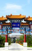 Туры в отель Tianjin Binhai One Hotel Туры в отель Tianjin Binhai One Hotel