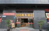 Туры в отель 998 Business Hotel Туры в отель 998 Business Hotel