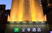 Туры в отель Harbin Plato Hotel Туры в отель Harbin Plato Hotel