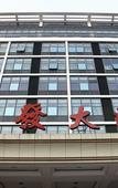 Туры в отель Zhouji Hotel Туры в отель Zhouji Hotel