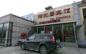 Туры в отель Sunshine Habitat Hotel (Dalian University of Technology) Туры в отель Sunshine Habitat Hotel (Dalian University of Technology)