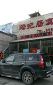 Туры в отель Sunshine Habitat Hotel (Dalian University of Technology) Туры в отель Sunshine Habitat Hotel (Dalian University of Technology)