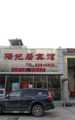 Туры в отель Sunshine Habitat Hotel (Dalian University of Technology) Туры в отель Sunshine Habitat Hotel (Dalian University of Technology)