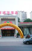 Туры в отель Sunshine Habitat Hotel (Dalian University of Technology) Туры в отель Sunshine Habitat Hotel (Dalian University of Technology)