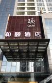 Туры в отель Yitel (Xi'an Hi-tech Zone Wanda Plaza) Туры в отель Yitel (Xi'an Hi-tech Zone Wanda Plaza)