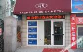 Туры в отель Pebble Motel (Hangzhou Wulin Square) Туры в отель Pebble Motel (Hangzhou Wulin Square)