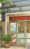 Туры в отель Pebble Motel (Hangzhou Wulin Square) Туры в отель Pebble Motel (Hangzhou Wulin Square)