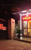 Туры в отель Pebble Motel (Hangzhou Wulin Square) Туры в отель Pebble Motel (Hangzhou Wulin Square)