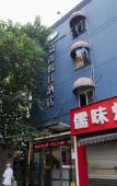 Туры в отель Pebble Motel (Hangzhou Wulin Square) Туры в отель Pebble Motel (Hangzhou Wulin Square)