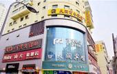 Туры в отель Tianrun Business Hotel Туры в отель Tianrun Business Hotel