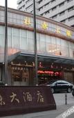 Туры в отель Dukanghotel Туры в отель Dukanghotel