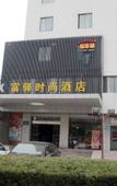 Туры в отель Homeinn Hotel (Yangzhou University Grand Canal Museum) Туры в отель Homeinn Hotel (Yangzhou University Grand Canal Museum)
