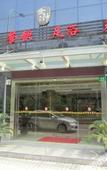 Туры в отель A&A Chain Hotel (Chuansha East Huaxia Road Subway Station) Туры в отель A&A Chain Hotel (Chuansha East Huaxia Road Subway Station)