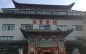 Туры в отель Baiyun Hotel (East Building) Туры в отель Baiyun Hotel (East Building)