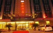 Туры в отель Zhishang Hotel (Hangzhou Zhongda Yintai Shulan Branch) Туры в отель Zhishang Hotel (Hangzhou Zhongda Yintai Shulan Branch)