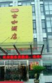 Туры в отель Zhishang Hotel (Hangzhou Zhongda Yintai Shulan Branch) Туры в отель Zhishang Hotel (Hangzhou Zhongda Yintai Shulan Branch)