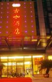 Туры в отель Zhishang Hotel (Hangzhou Zhongda Yintai Shulan Branch) Туры в отель Zhishang Hotel (Hangzhou Zhongda Yintai Shulan Branch)