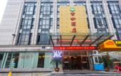 Туры в отель Zhishang Hotel (Hangzhou Zhongda Yintai Shulan Branch) Туры в отель Zhishang Hotel (Hangzhou Zhongda Yintai Shulan Branch)