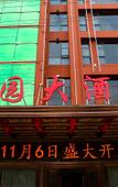 Туры в отель Homeinn Hotel (Paojiang New District Olympic Sports Center) Туры в отель Homeinn Hotel (Paojiang New District Olympic Sports Center)