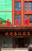 Туры в отель Homeinn Hotel (Paojiang New District Olympic Sports Center) Туры в отель Homeinn Hotel (Paojiang New District Olympic Sports Center)