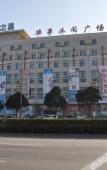 Туры в отель Magnotel Hotel (Yangzhou East High Speed Railway Station) Туры в отель Magnotel Hotel (Yangzhou East High Speed Railway Station)