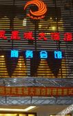 Туры в отель Fenghuangcheng Hotel Туры в отель Fenghuangcheng Hotel