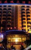Туры в отель Fenghuangcheng Hotel Туры в отель Fenghuangcheng Hotel