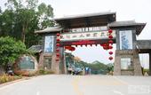 Туры в отель Guanlan Shanshuitianyuan Tourism Culture Garden Туры в отель Guanlan Shanshuitianyuan Tourism Culture Garden