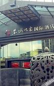 Туры в отель Rong Impression International Hotel Туры в отель Rong Impression International Hotel
