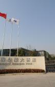 Туры в отель Shanghai Changxing International Hotel Туры в отель Shanghai Changxing International Hotel