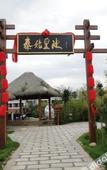 Туры в отель Tangpo Hot Spring Resort Туры в отель Tangpo Hot Spring Resort