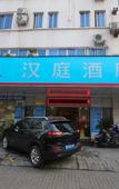 Туры в отель Home Inn (Hangzhou West Lake Hefang Street) Туры в отель Home Inn (Hangzhou West Lake Hefang Street)