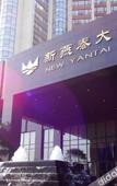 Туры в отель New Yantai Hotel Туры в отель New Yantai Hotel