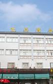 Туры в отель 7 Days Premium (Tongli Old Town) Туры в отель 7 Days Premium (Tongli Old Town)