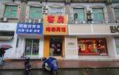 Туры в отель Meidu Hostel Туры в отель Meidu Hostel