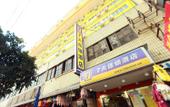 Туры в отель Ji Jing plaza Hotel Туры в отель Ji Jing plaza Hotel