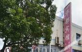 Туры в отель Lichen Hotel Туры в отель Lichen Hotel