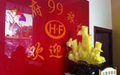Туры в отель Huafu 99 Life Hostel Туры в отель Huafu 99 Life Hostel