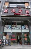 Туры в отель Minhong Hotel Lintao Road Туры в отель Minhong Hotel Lintao Road