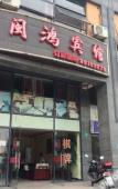 Туры в отель Minhong Hotel Lintao Road Туры в отель Minhong Hotel Lintao Road