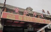 Туры в отель Newtown Hotel Туры в отель Newtown Hotel