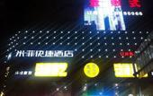 Туры в отель Wuzhou E-sports Hotel (Huinan Pedestrian Street) Туры в отель Wuzhou E-sports Hotel (Huinan Pedestrian Street)