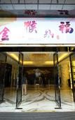 Туры в отель Xinhaili Hotel Туры в отель Xinhaili Hotel