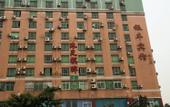 Туры в отель Lavande Hotels(Guangzhou Tonghe Nanfang Hospital & Southern Medical University Branch) Туры в отель Lavande Hotels(Guangzhou Tonghe Nanfang Hospital & Southern Medical University Branch)