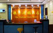 Туры в отель Lavande Hotels(Guangzhou Tonghe Nanfang Hospital & Southern Medical University Branch) Туры в отель Lavande Hotels(Guangzhou Tonghe Nanfang Hospital & Southern Medical University Branch)