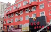 Туры в отель Homeinn · neo (Nanjing Qiaobei Hongyang Plaza Taishan Xincun Subway Station) Туры в отель Homeinn · neo (Nanjing Qiaobei Hongyang Plaza Taishan Xincun Subway Station)