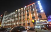 Туры в отель IU Hotel (Tianjin Youyi Road Meijiang Exhibition) Туры в отель IU Hotel (Tianjin Youyi Road Meijiang Exhibition)