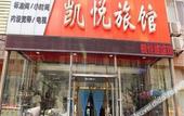 Туры в отель Kaiyue Theme Hotel (Dalian Jinzhou Railway Station) Туры в отель Kaiyue Theme Hotel (Dalian Jinzhou Railway Station)